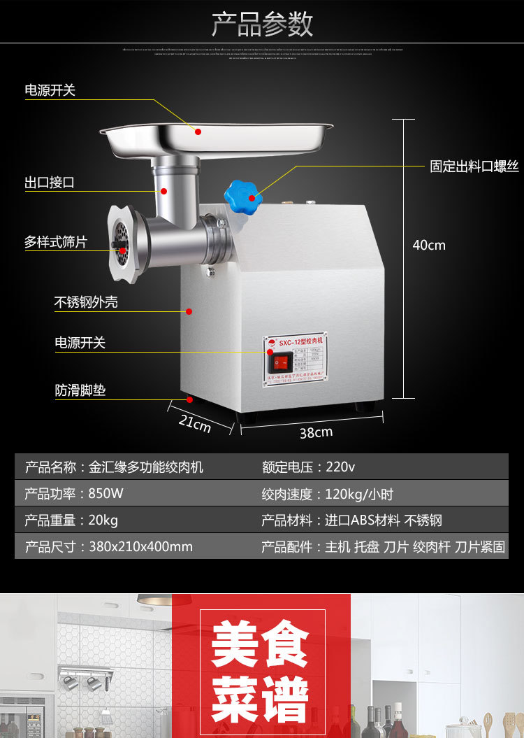 金汇缘商用电动台式绞肉机不锈钢家用绞鸡架鱼肉鱼骨羊肉灌肠机