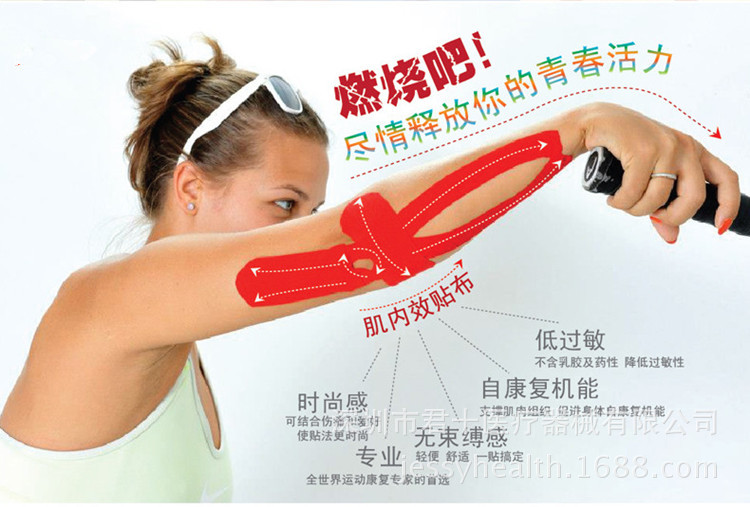 肌内效贴布理疗肌肉贴 理疗肌贴布 运动网球贴 肌肉绷带 关节贴