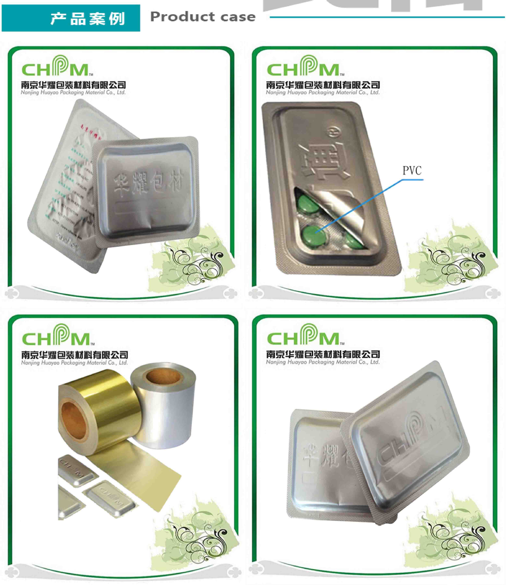 铝塑铝热带型泡罩铝 铝箔泡罩膜