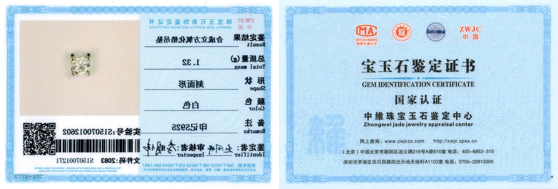 银缘美 实力商家 广东省金银珠宝检测中心证书 珠宝饰品保养鉴定