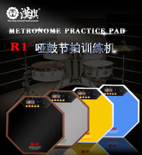 汉牌R1哑鼓节拍器架子鼓打击板垫12寸节奏练习训练机汉旗官方正品