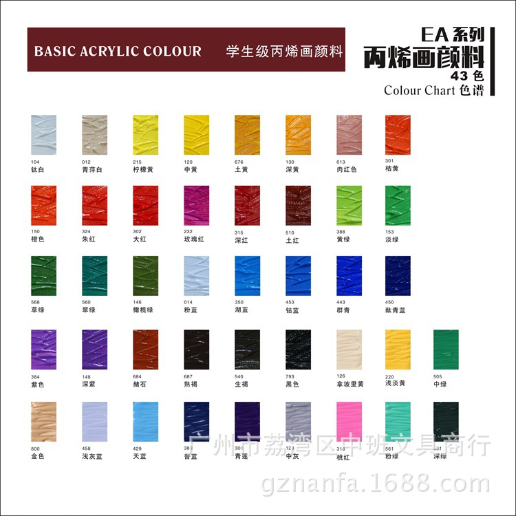 美邦大瓶丙烯颜料墙绘手绘diy纺织颜料ea300ml美帮丙烯画颜料