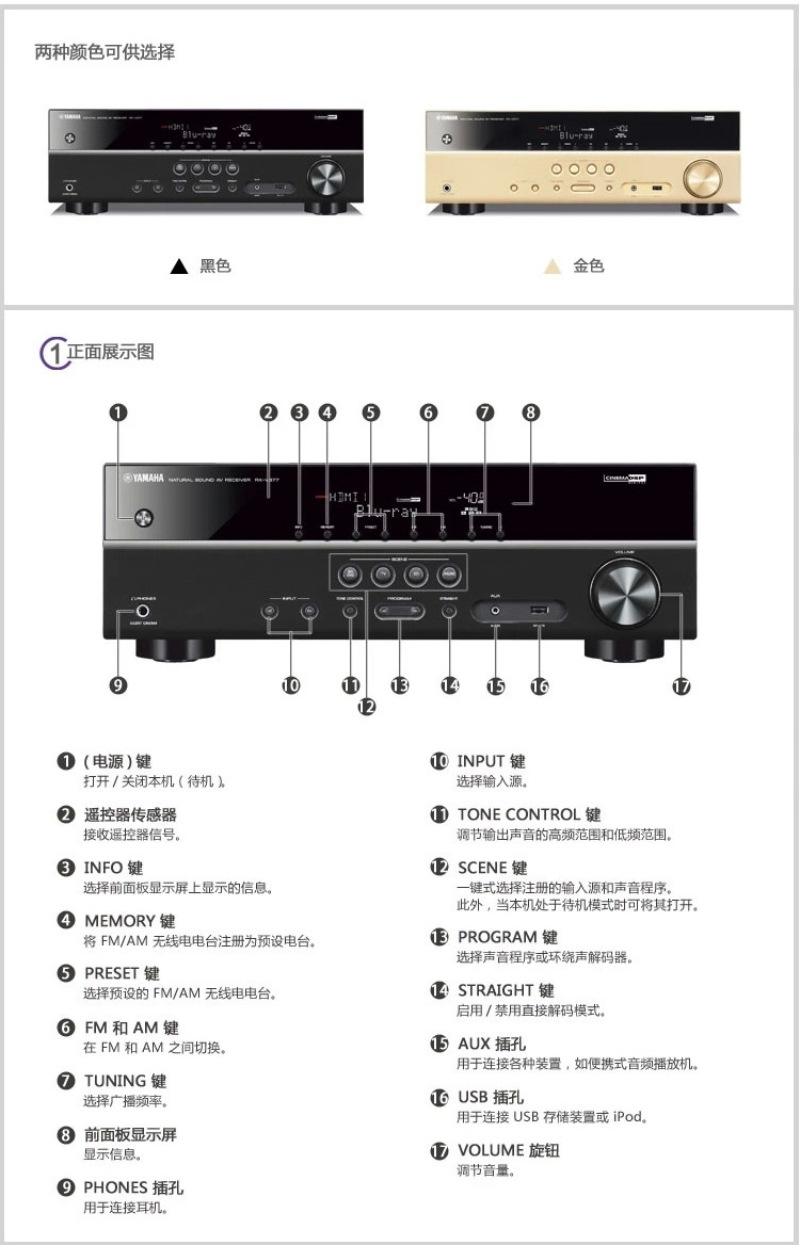 yamaha/雅马哈 rx-v377家用av功放机4k数字专业大功率5.1家庭影院