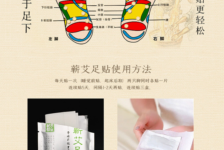 正品蕲艾足贴祛湿助睡眠美美艾叶脚贴竹醋便秘去湿气艾草失眠足贴