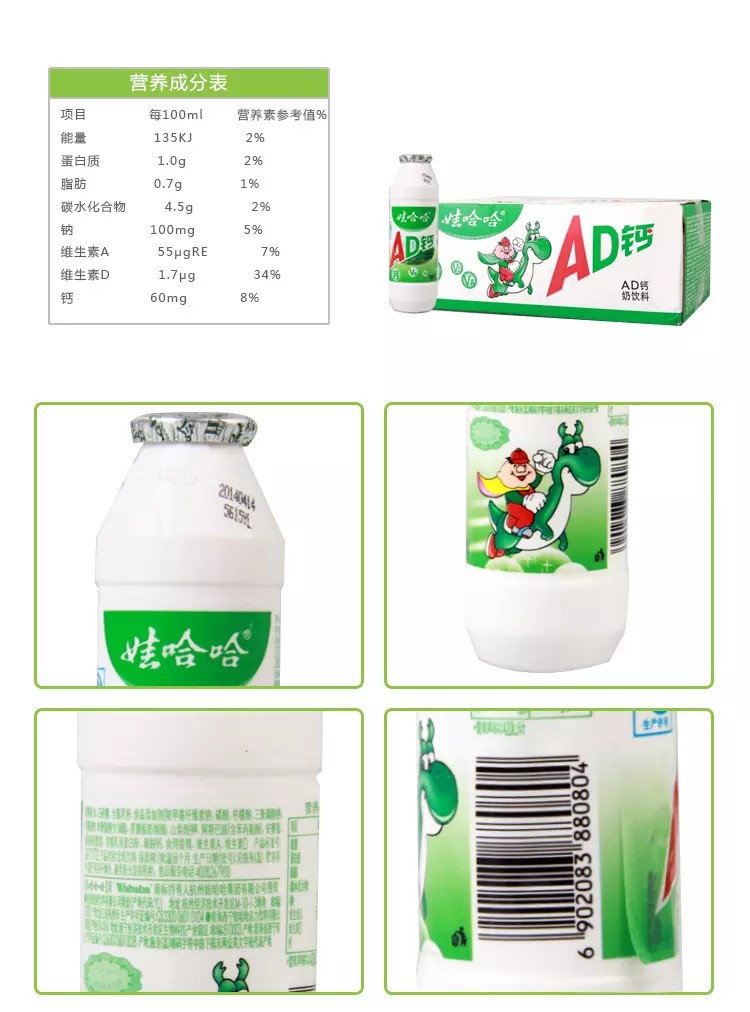 娃哈哈 ad钙奶含乳饮品 100g×40/箱【深圳区域特价 批发供应】