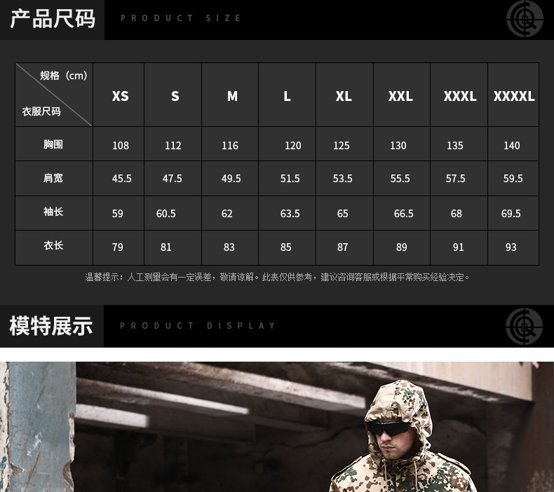 cqb复刻公发沙漠斑点迷彩parka野战风衣男 秋冬迷彩服风衣中长款