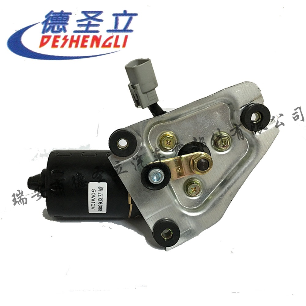 新五菱之光6388雨刮电机 / 刮水电机(带固定板)12v 50w
