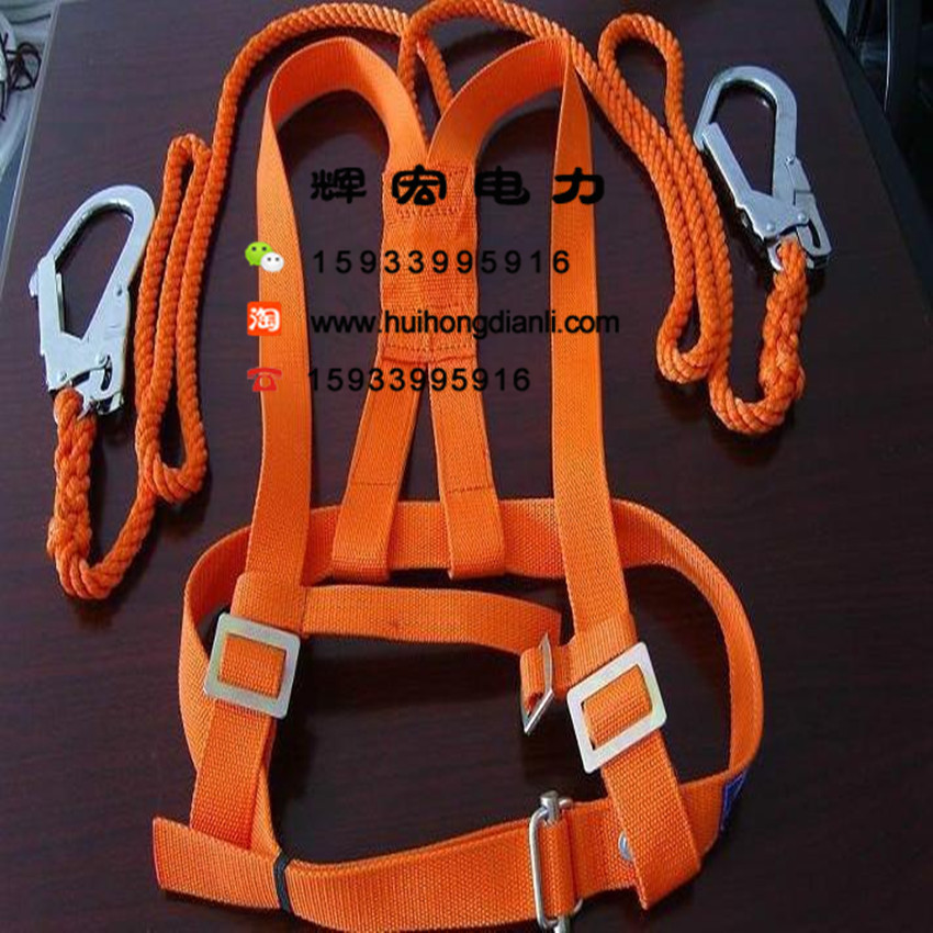 辉宏厂家直销电力安全带 双保险安全带 全身式双保险安全带安全绳