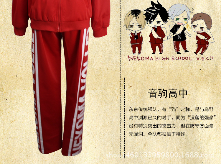 cosplay服装 音驹高中音驹高校 黑尾 长袖短袖三件套运动装