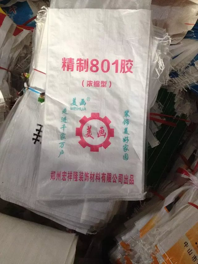 专业定制 801胶水腻子粉袋