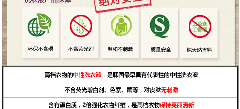 lg 洗衣液 韩国进口蛋白质中性 袋装 真丝提亮清洁杀菌