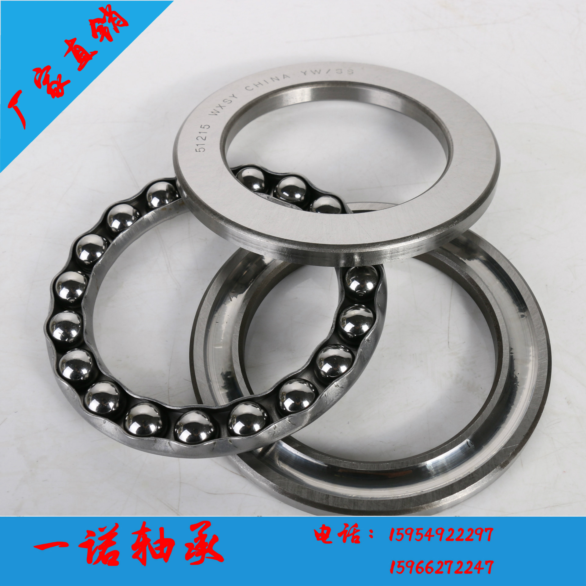 临清一面平面推力球轴承批发 专业供应高温单列推力球轴承51215