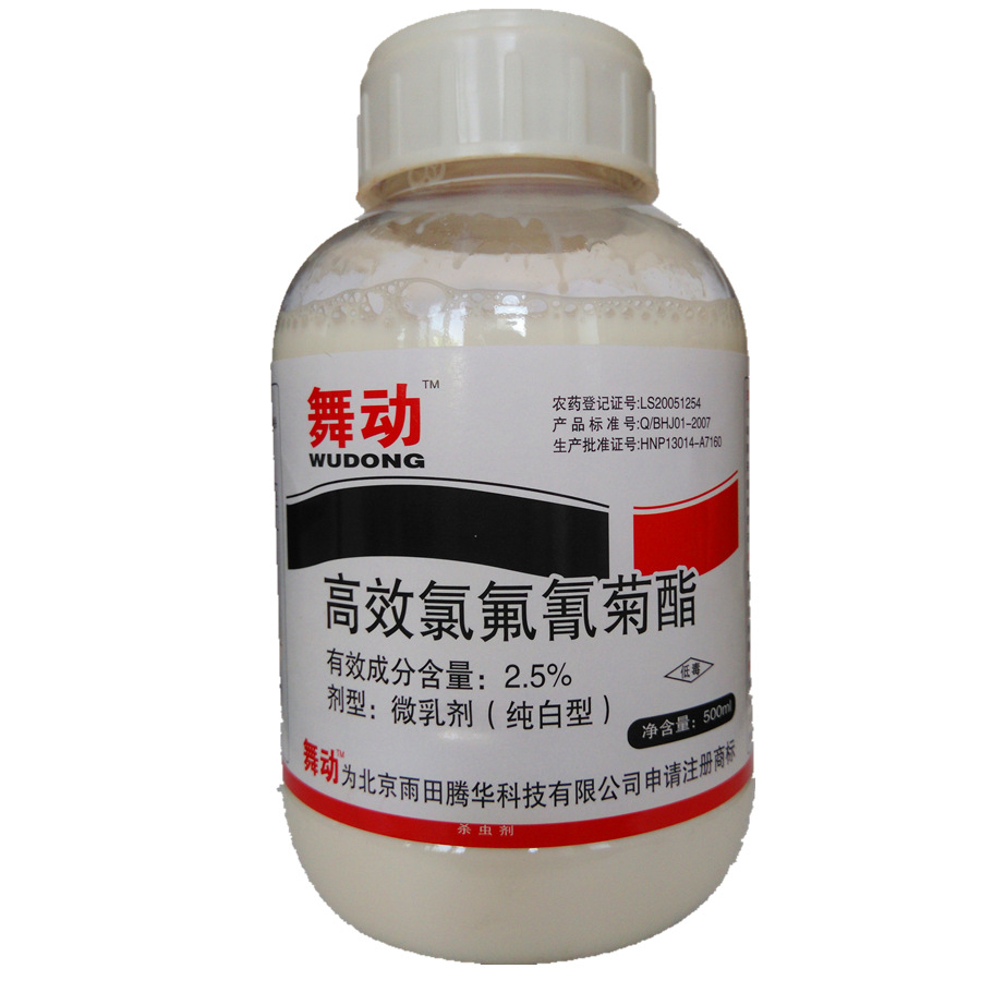 5%高效氯氟氰菊酯 纯白色功夫水乳杀虫剂 安全高效