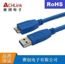 深圳供应 usb3.0数据线 电脑USB连接线 高速传输对拷数据线厂家