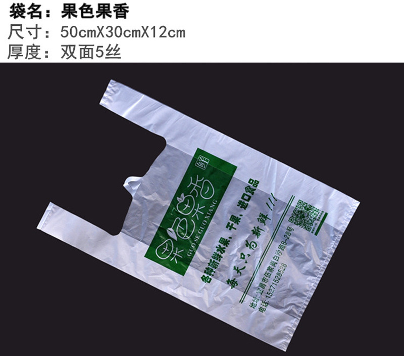 大润发超市塑料袋购物袋定制背心袋定做订制马甲袋加印logo方便袋