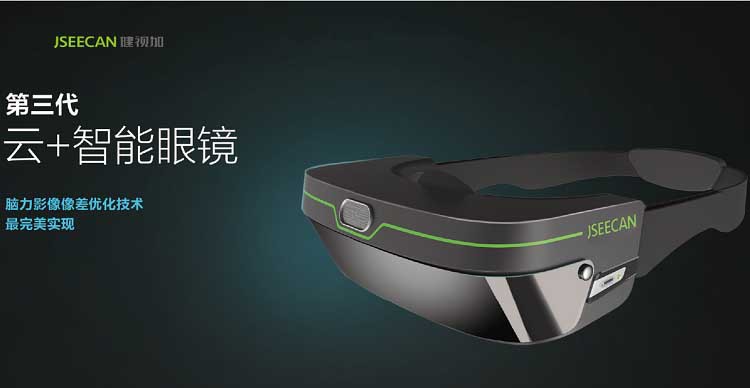 宁波治疗近视 健视加云 智能眼镜高科技矫正近视