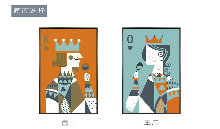 缀家国王皇后扑克牌欧式客厅装饰画玄关墙画酒吧酒店挂画ktv.