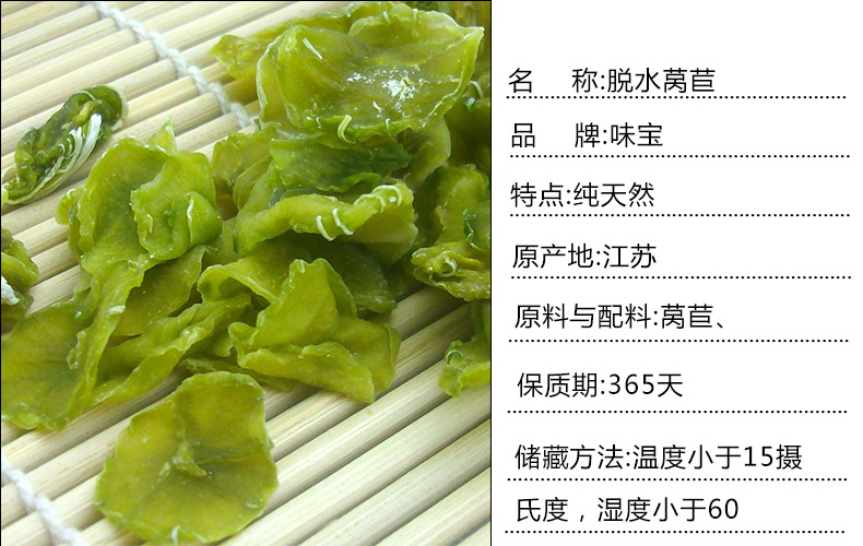 水莴苣,莴苣干 莴笋干 莴苣片【味宝食品 厂家直供】