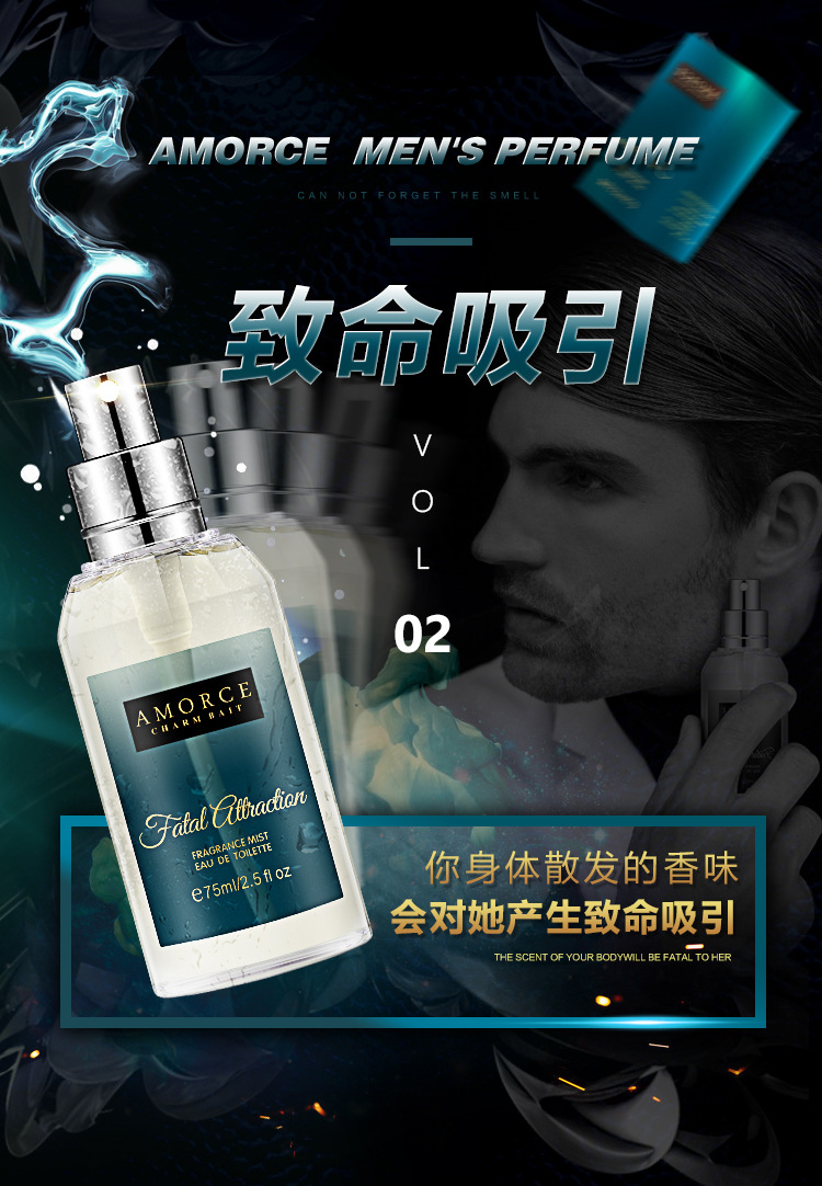 法国amorce费洛蒙香水