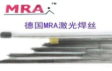 德国激光焊丝Thyssen 888T模具焊丝 0.2/0.3/0.4/0.5/0.6mm