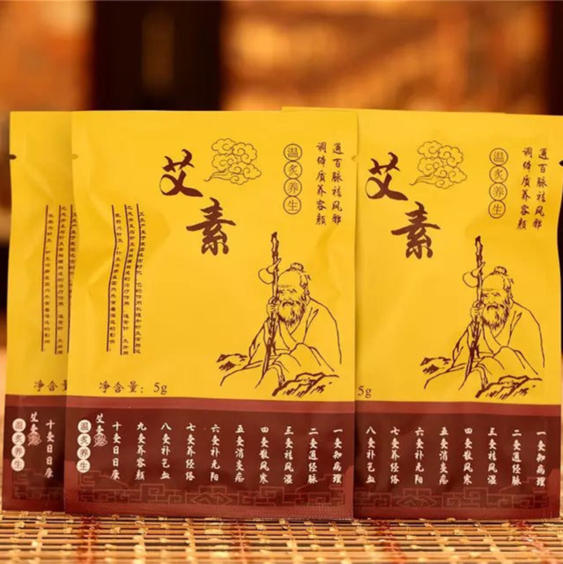 黄金艾绒 美容院艾绒包 艾素包 艾灸仪坐灸仪专用套盒金艾绒包