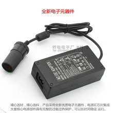 220V转12V5A点烟座 洗车电源转换器 60W 车载冰箱 吸尘器适配器