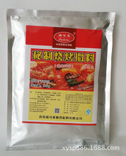 瑞可莱 秘制烧烤撒料 孜然味 烧烤撒料 孜然撒料调味料 500g 包邮