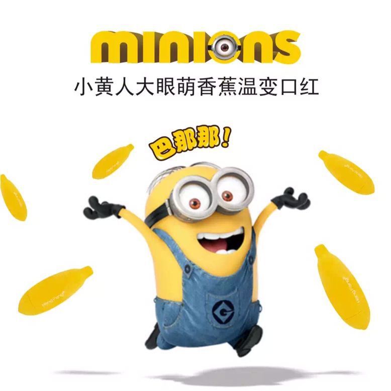 热卖**恒芳 可爱小黄人大眼萌香蕉温变口红 变色唇膏3g .