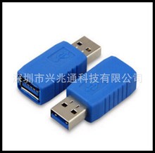 USB3.0公转母转换头 A/F USB转接头 3.0转换头A公对A母延长线3.0