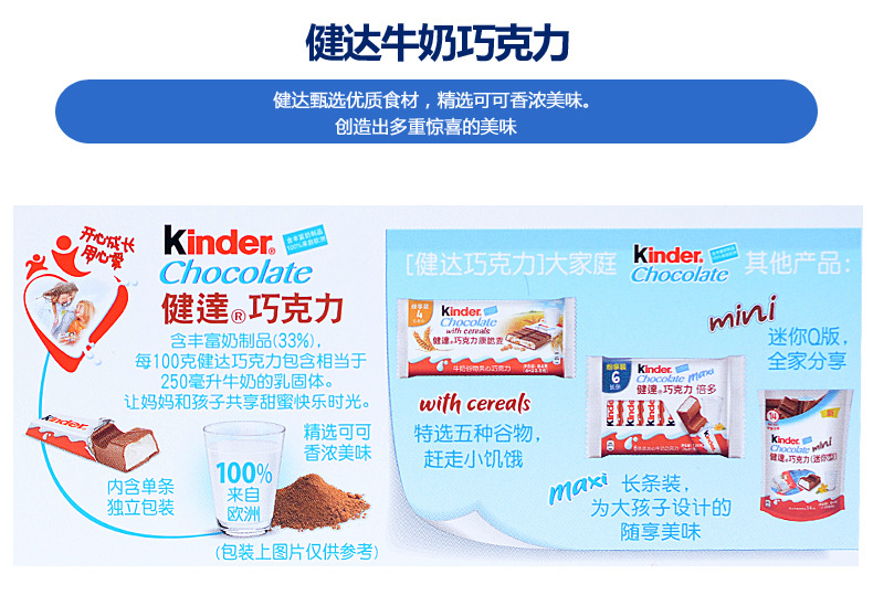 健达t8牛奶夹心巧克力kinder建达进口儿童零食糖果礼盒批发1000g
