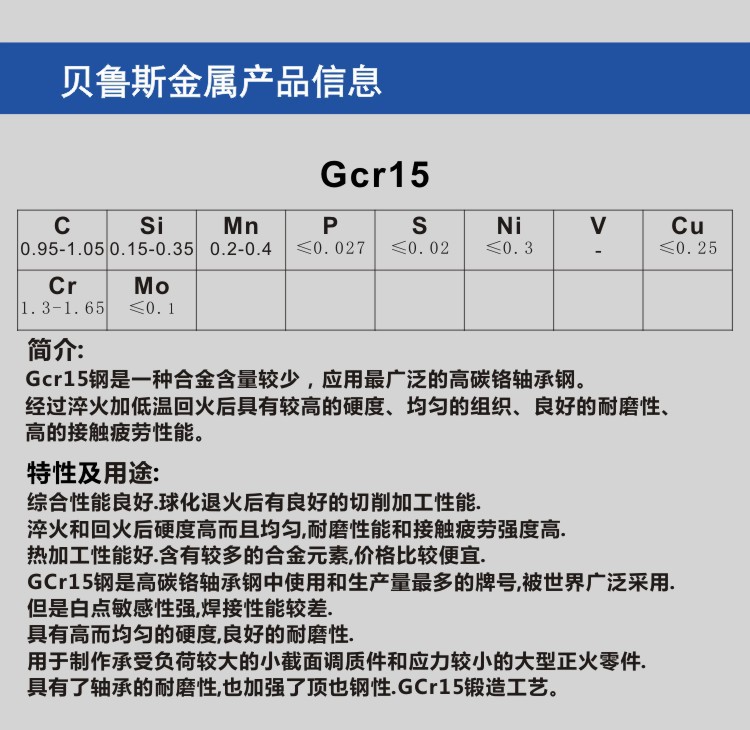 厂家直销批发 gcr15圆钢 gcr15轴承钢 gcr15钢 量大优惠 规格齐全