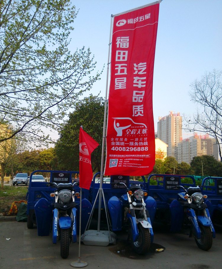 供应福州7米水柱旗 户外广告刀旗 彩旗