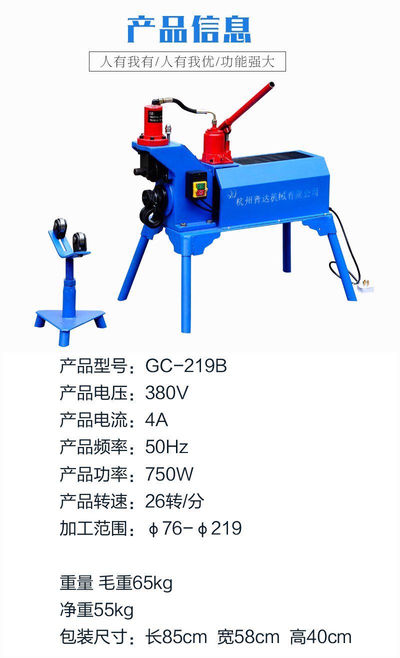 批发青达219滚槽机,滚槽机,压槽机,钢管沟槽机