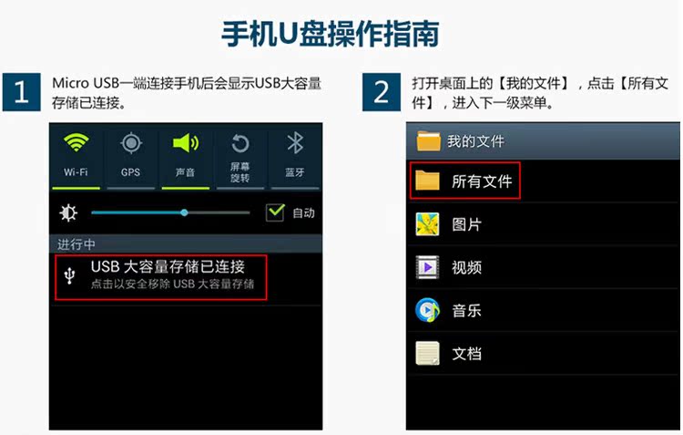 随从 旋转otg金属手机u盘 安卓电脑优盘创意定制logo