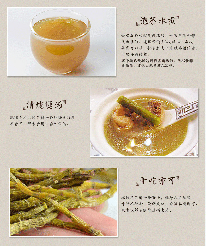 种植基地专业批发铁皮石斛干条丶浙江乐清雁荡山铁皮石斛干条批.