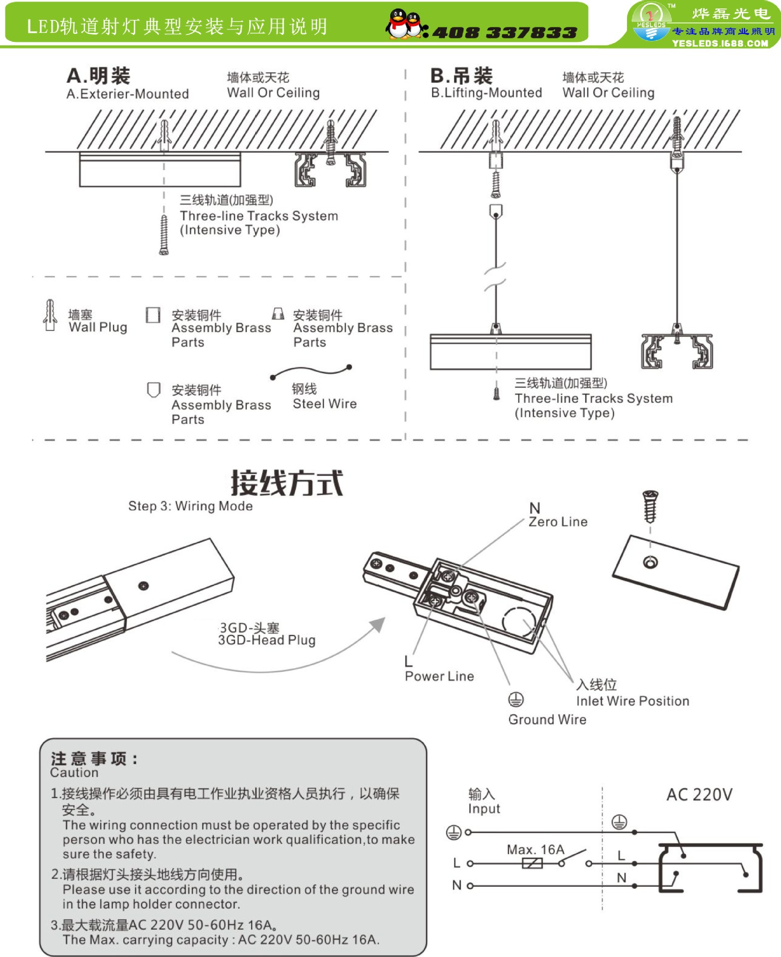 磁吸轨道灯布线图图片