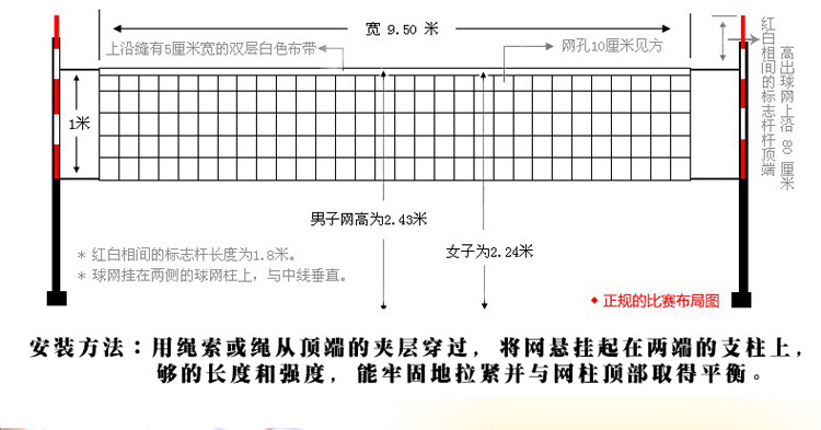 排球球网 气排球网 沙滩排球网 标准 排球比赛网 便携式