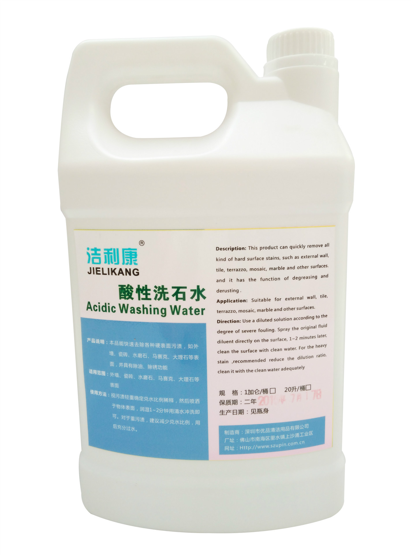 洁利康酸性洗石水