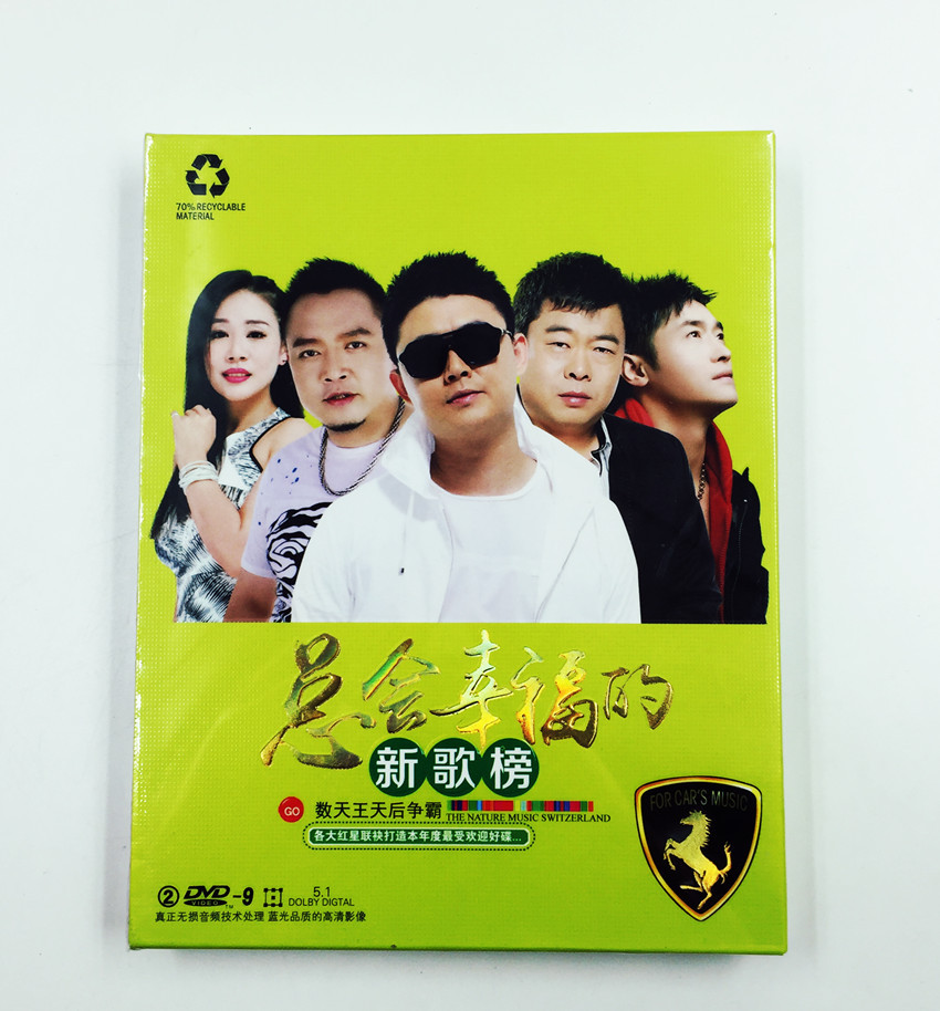 盒装无损dj重低音酒吧性感舞曲车载高清dvd光盘汽车cd