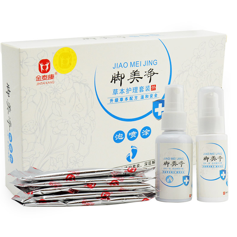 金泰康脚美净草本护理套装 去脚气喷剂脚 臭脚汗药膏 足光粉