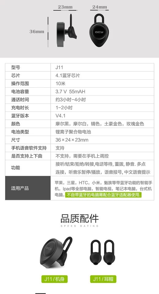 qcy j11摩尔4.1无线蓝牙耳机 外贸爆款 价格私聊 3x元 有优势现货