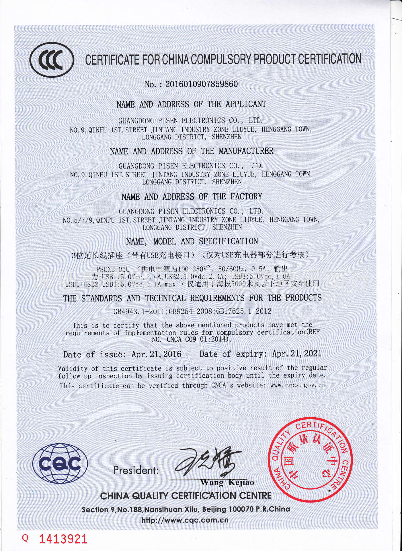 品胜智能插座 带开关多功能充电接线板多usb插排 10a过3c认证批发