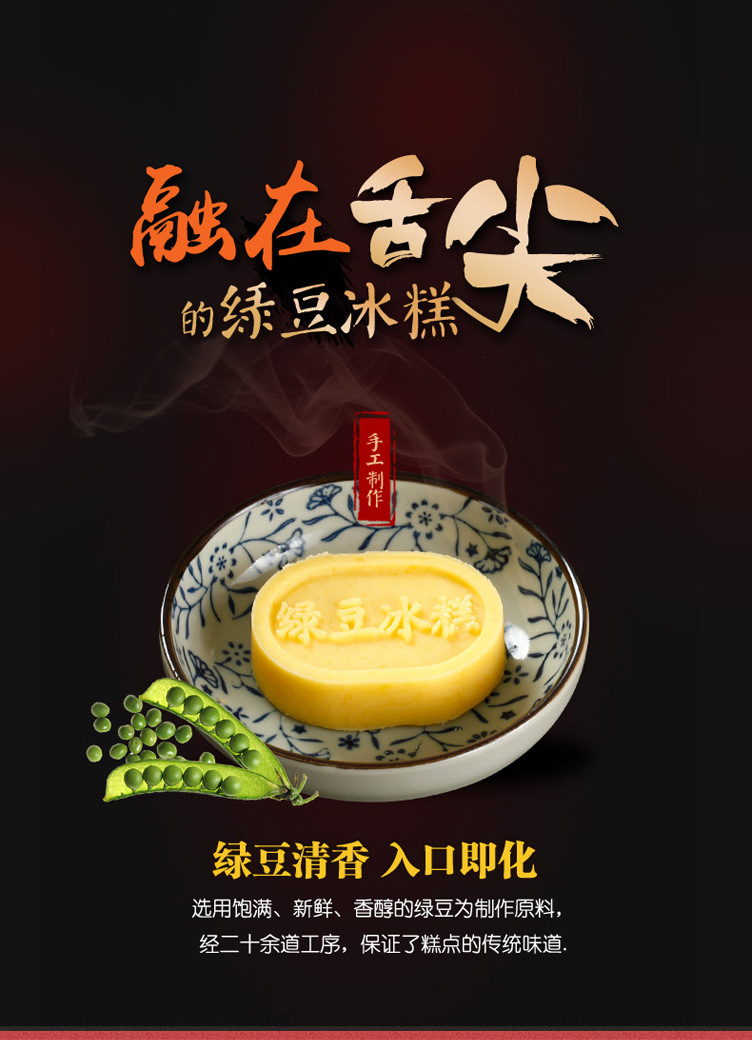 思味王 端午绿豆糕送礼 纯正台湾绿豆冰糕 手工糕点零食特产小吃