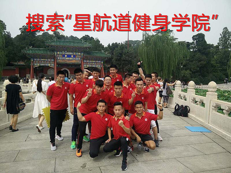 星航道健身学院 (7)