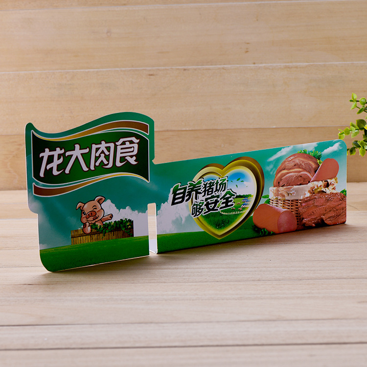 厂家生产pvc塑料台卡 食品广告展示牌 pvc广告促销牌 立牌可定做