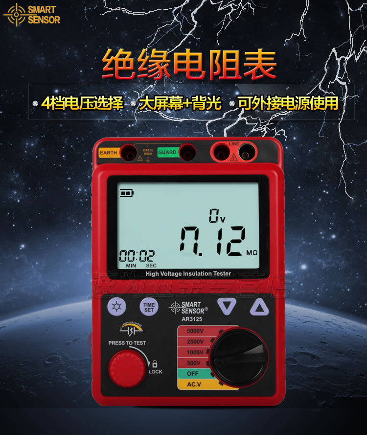 希玛ar3125 数字兆欧表 绝缘电阻测试仪 高阻计 5000v