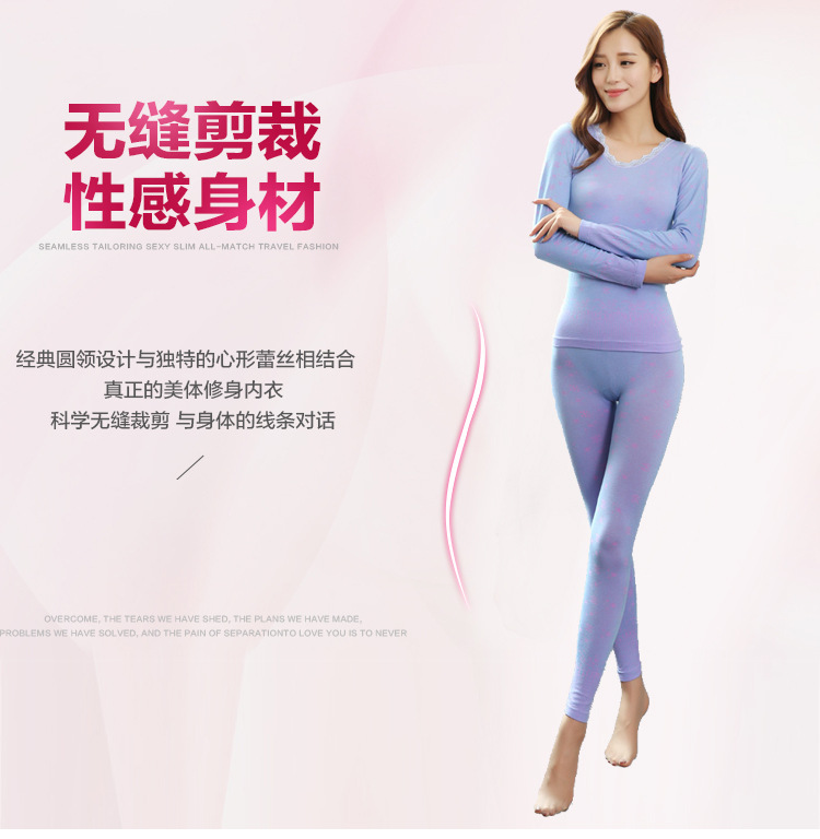 保暖内衣新品女士无缝美体内衣 蕾丝圆领 无缝保暖美体内衣