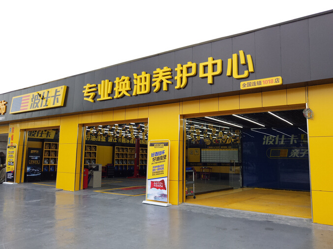 干不了事故车做不了大修,社区店靠什么赚钱?
