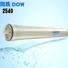 DOWB陶氏反渗透RO海水淡化膜低能耗苦咸水过滤膜 2.5寸 SW30-2540