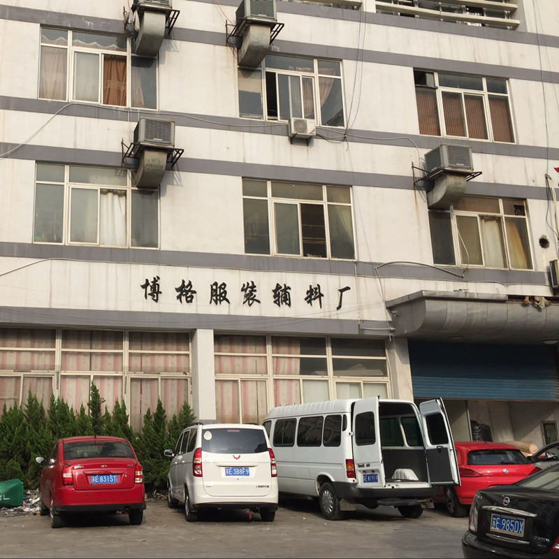 常熟市虞山镇莫城博格服装辅料厂